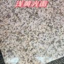 广安黄金麻浅黄光面