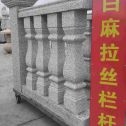 广安 白麻花岗岩拉丝栏杆花瓶柱将军柱