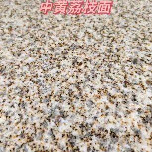 广安黄金麻中黄荔枝面