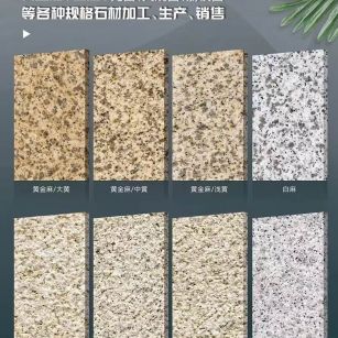 广安 黄金麻白麻样品展示