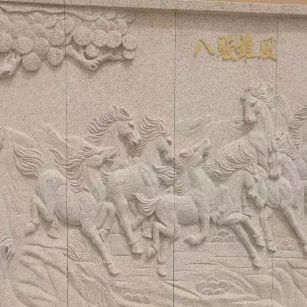 广安 黄金麻花岗岩雕刻板（八骏图）