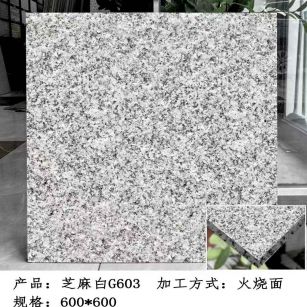 广安芝麻白火烧面