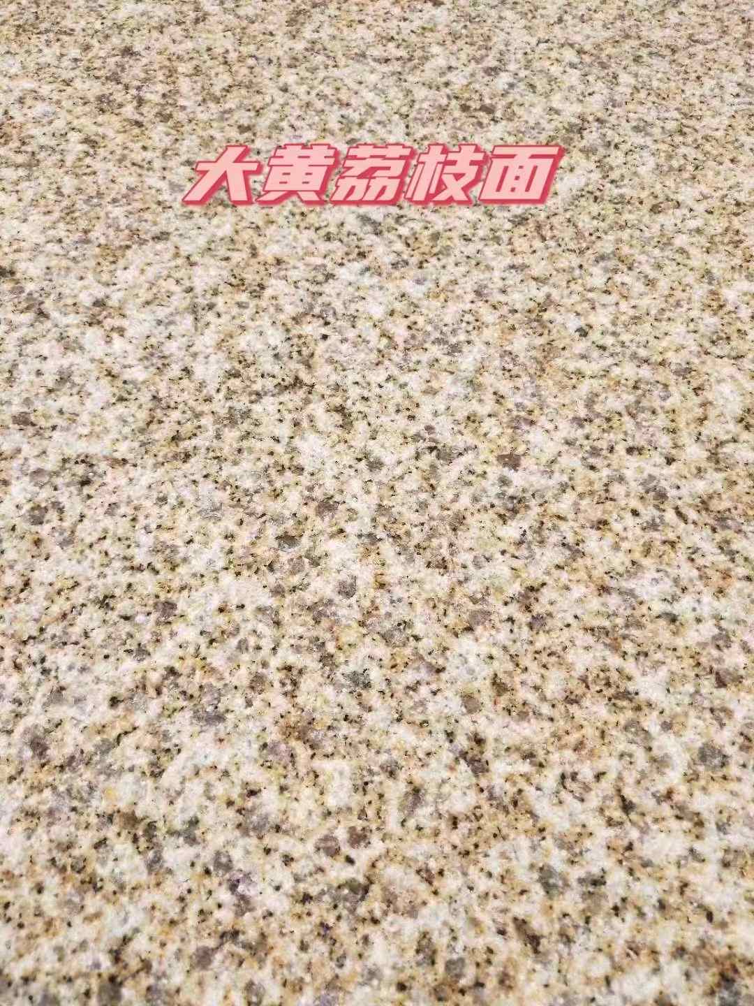广安黄金麻大黄荔枝面