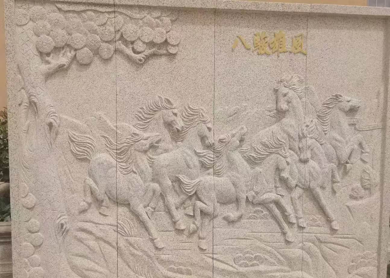 广安 黄金麻花岗岩雕刻板（八骏图）