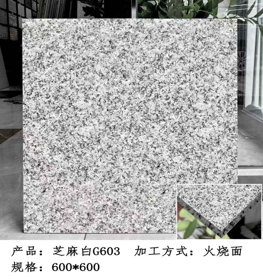 广安芝麻白火烧面