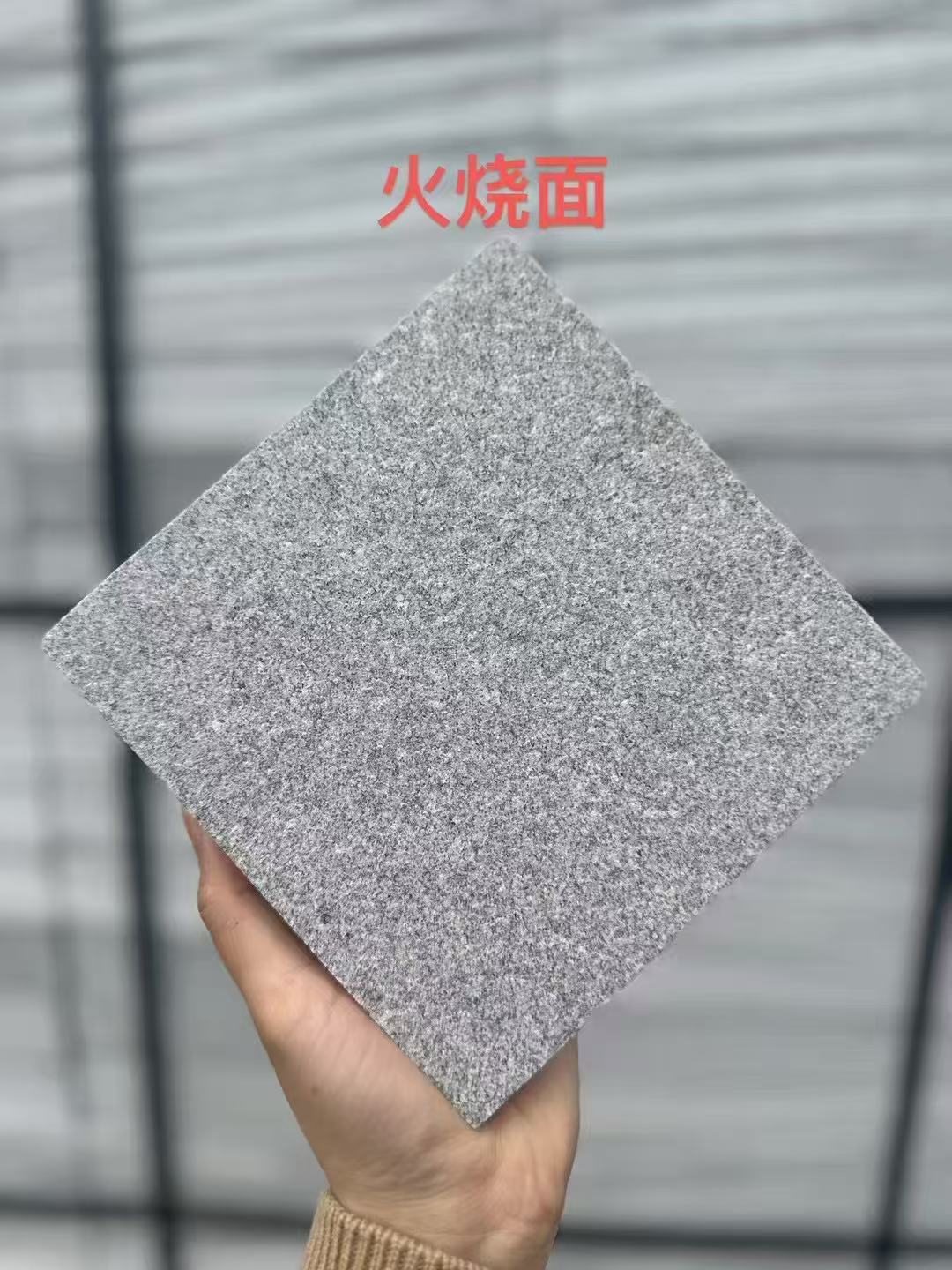 广安芝麻灰火烧面