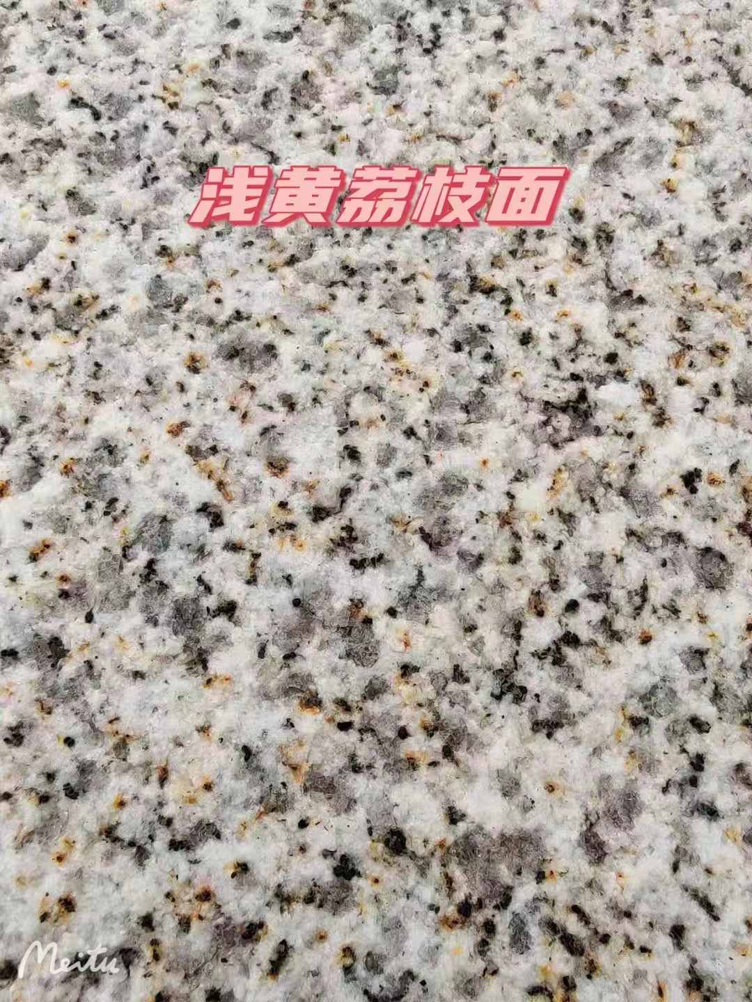 广安黄金麻浅黄荔枝面