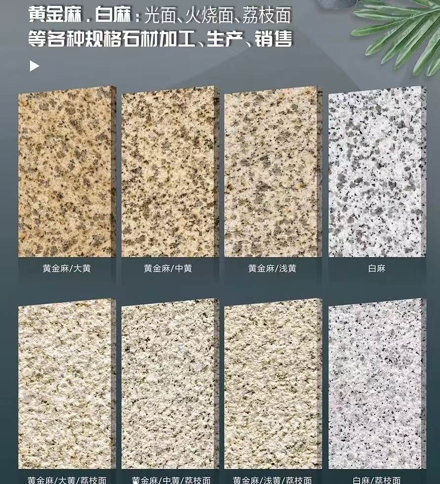 广安 黄金麻白麻样品展示