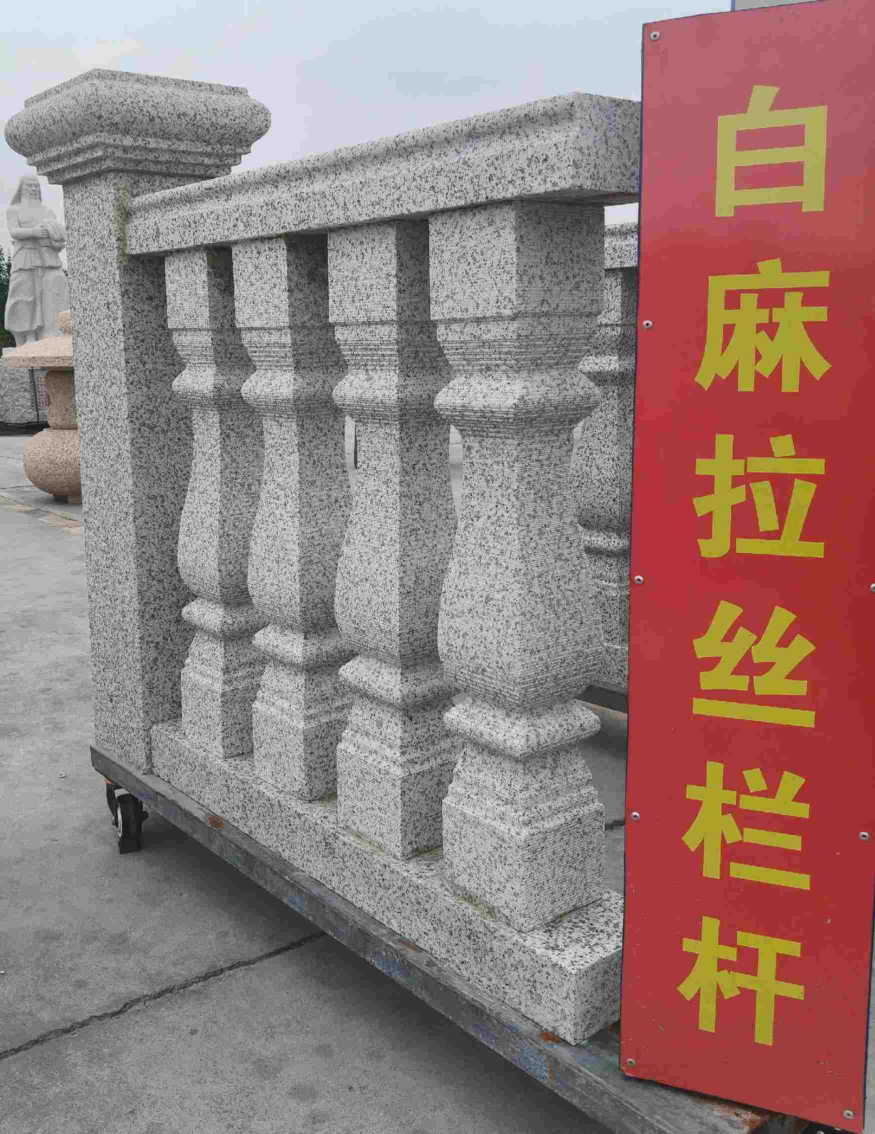 广安 白麻花岗岩拉丝栏杆花瓶柱将军柱